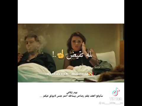 راجل في غفله مراته سفله حاله واتس عصام صاصا 2021