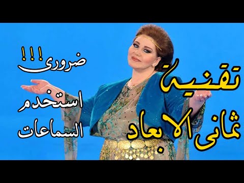 استخدم السماعات تقنية ثمانى الابعاد ميادة الحناوى مهما يحاولوا يطفوا الشمس