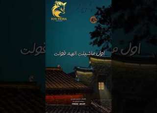 فى الحياه الخبرة تب