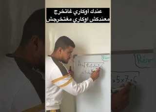  عندك غاتاكل معندكش ماغاتاكلش