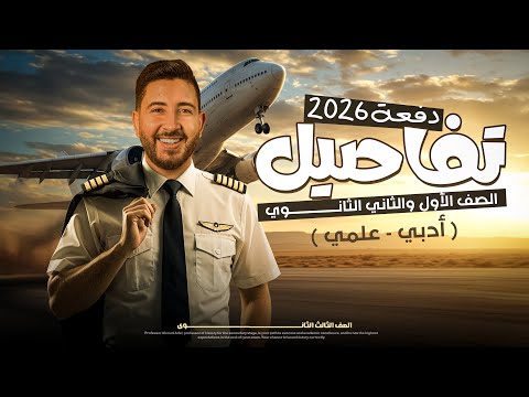 Details Of The Online Start For First And Second Secondary School Students In History Scientifi