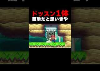 Huh This Isn T Easy Mario Maker 2