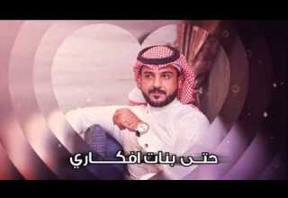 ماجد الرسلاني زينك دمار حصريا 2022 حتى بنات أفكاري راحت فدى لعيونك ياشمعتي في كوني ناررر