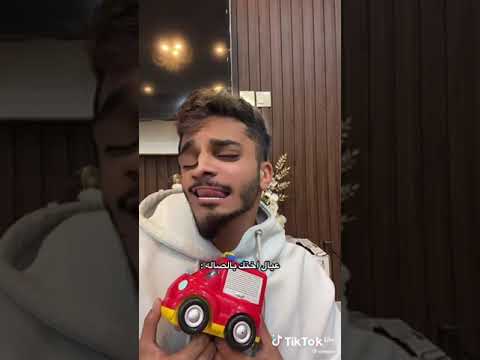 عيال اختك من يجو ميتو الشامسي