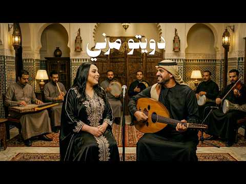 دويتو حسين الجسمي و دموع تحسين مرني ميكس 2026