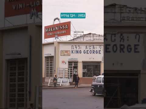Rare 1953 Footage Of Piassa Addis Ababa King George Building Urban Life In Ethiopia