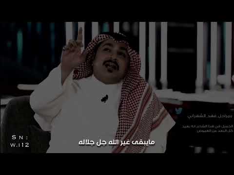 خذلت يافهد فهد الشهراني الخذلان