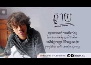  ក យ អ ព