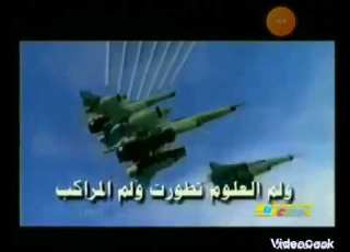  اغنية الزائر كارتون سبيستون على كوكب تاريخ
