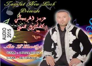 Aziz Lkhouribgi GHALTA