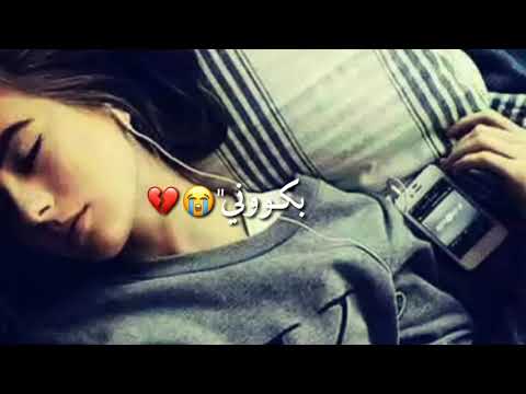 يا عيوني حاتم العراقي حالات واتساب حزين