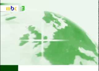 أم بي سي 3 مقدمة فقرة عالم أم بي سي 3 2008 2007 من النوادر