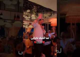 بحبك يا اسمراني داني ايهاب توفيق حفل الساحل الشمالي مصر Explore Ehabtawfik Love Lebanon E