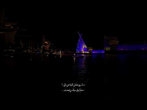 مروحتش ثانية عن بالي سكت محمد نور اغاني ستوريات حالات تصميم