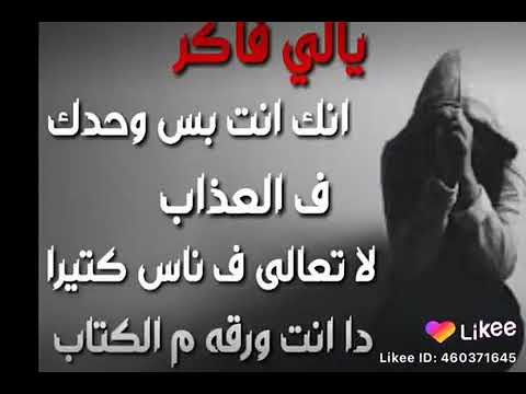 ابراهيم العقيلي ياللي فاكر انك انت