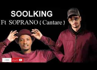  Soolking Cantare Clip Officiel