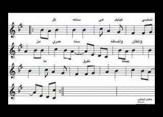 عبادي الجوهر المهم ترجع بخير اغاني عربيه موسيقى نوتات موسيقية