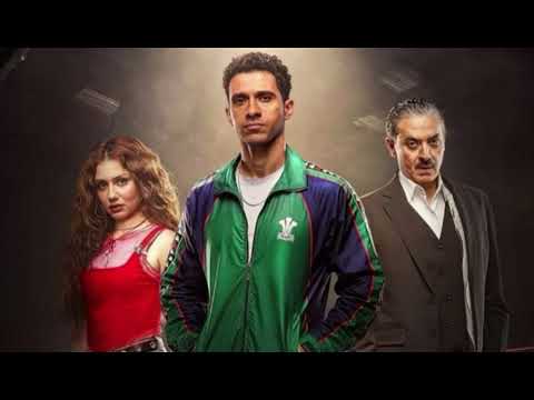 اغنية وف وسط الطريق مسلسل بطل العالم