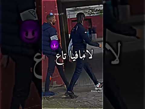 لامافيا تاع لغرب