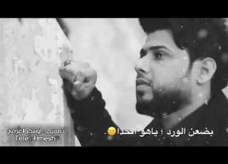 ياطير الك بيه غصن منتظرك عيون وحضن