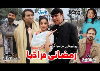 Ramzani Faradia New Pothwari Drama Pothwari Drama 2025 APothwari Full Clips