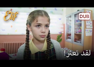  تحطم مشروع أليف أليف الحلقة 477 دوبلاج عربي