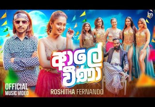 Roshitha Fernando Aaley Weena Official Music Video