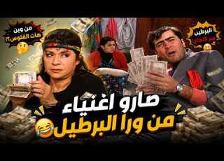  كل ما يحاولوا يوفروا مصاري بتطلع شغلة جديدة بتخلي المصيبة اكبر والضحك يزيد عيلة سبع نجوم