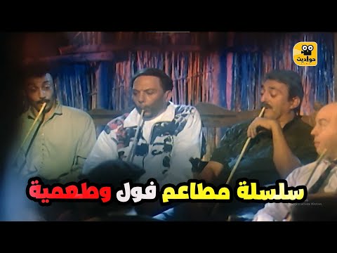لما تقعد مع صاحبك الي عاوز يروح امريكا فيلم هالو امريكا