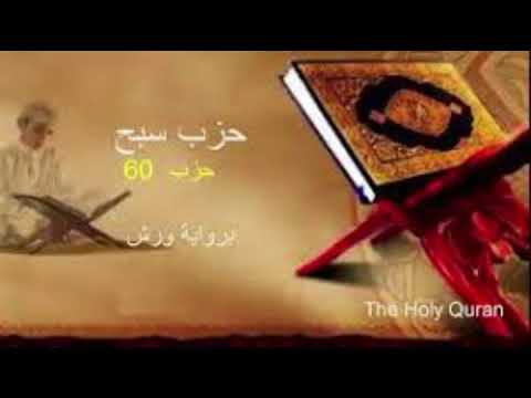 حزب سبح بصوت الشيخ محمد لغظف تلاوة موريتانية لمسات صحراوية