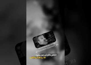  خلهم يگولون مو زينب