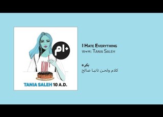  Tania Saleh I Hate Everything Bikrah بكره تانيا صالح