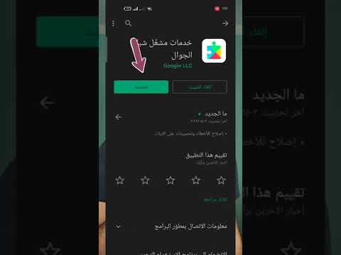 حل مشكلة الشبكة الضعيفة Shorts