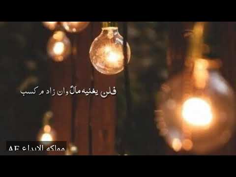 حالات واتساب دينيه اذا المرا لم يرضي بما ربه وهب