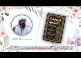  التعريف بكتاب التحفة العراقية في الأعمال القلبية لابن تيمية د محمد عبدالله العتيبي