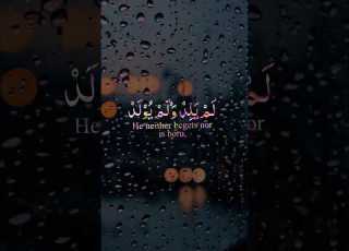 تخيل تقرأ ثلث القرآن في ثواني قل هو الله أحد