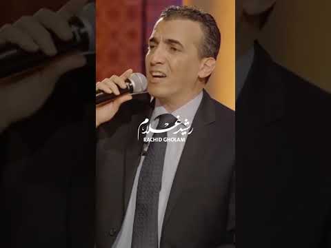 Rachid Gholam الفنان رشيد غلام موال لا تخفي ما صنعت بك الأشواق Rachid Gholam رشيد غلام