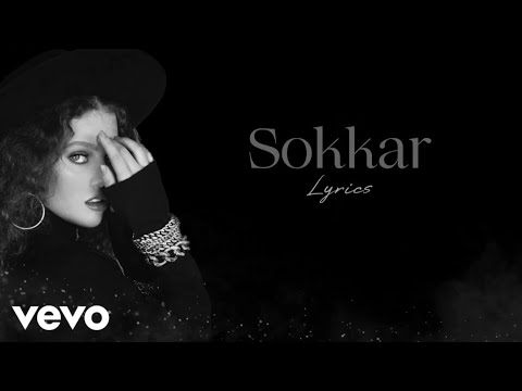 Elyanna Sokkar Official Lyric Video اليانا سكر