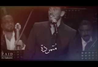 كاظم الساهر متمردة واحبها متمردة حالات واتس اب