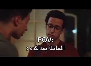  المعاملة بعد كدة