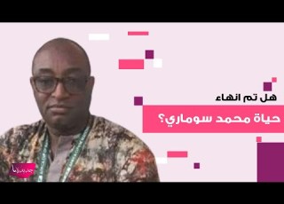 حادثة تهز كأس امم افريقيا في المغرب وفاة الصحافي محمد سوماري بظروف غامضة فهل تم انهاء حياته