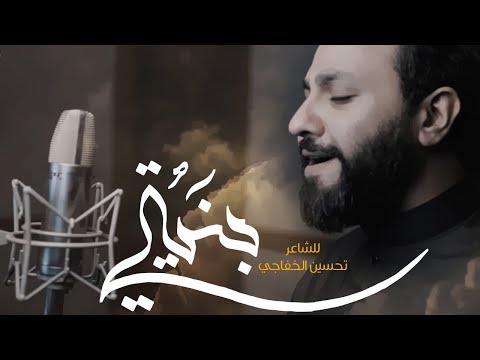 بنيتي حسين فيصل 1439 هـ