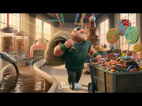 حصريا لأول مرة فاصل جديد قناة MBC مصر عيد الفطر 2026 اريد نوادر