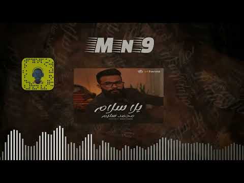 محمد سليم يلا سلام DJ Mn9 REMIX