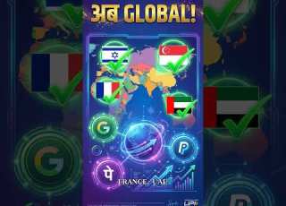  भ रत क UPI अब प र द न य म Israel France UAE सब ह र गए Upi
