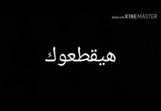 اغنيه انت تقدر بالكلمات