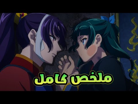 بنت بتتخطف وبتروح تشتفغل خدامة في القصر ولكنها بتبهر الامير بذكئها وبتوقعه في حبها ملخص انمي كامل بنت بتتخطف وبتروح تشتفغل خدامة في القصر ولكنها بتبهر الامير بذكئها وبتوقعه في حبها ملخص انمي كامل