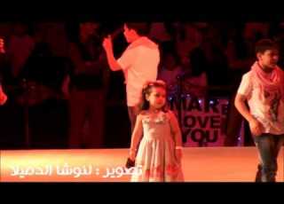 مو صح انت بتعمل هيك عائلة مقداد حفل الرياض