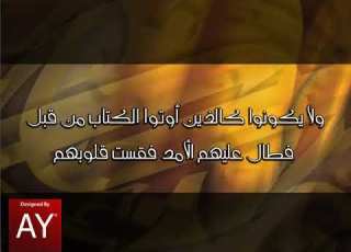 من فواصل قناة المجد للقران الكريم 13 ادعموا قناة القرآن الكريم بالأشتراك