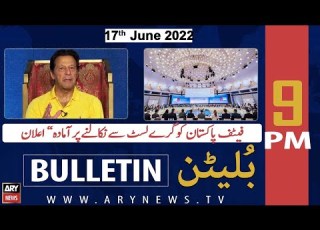  ARY News Bulletin 9 PM 17th June 2022